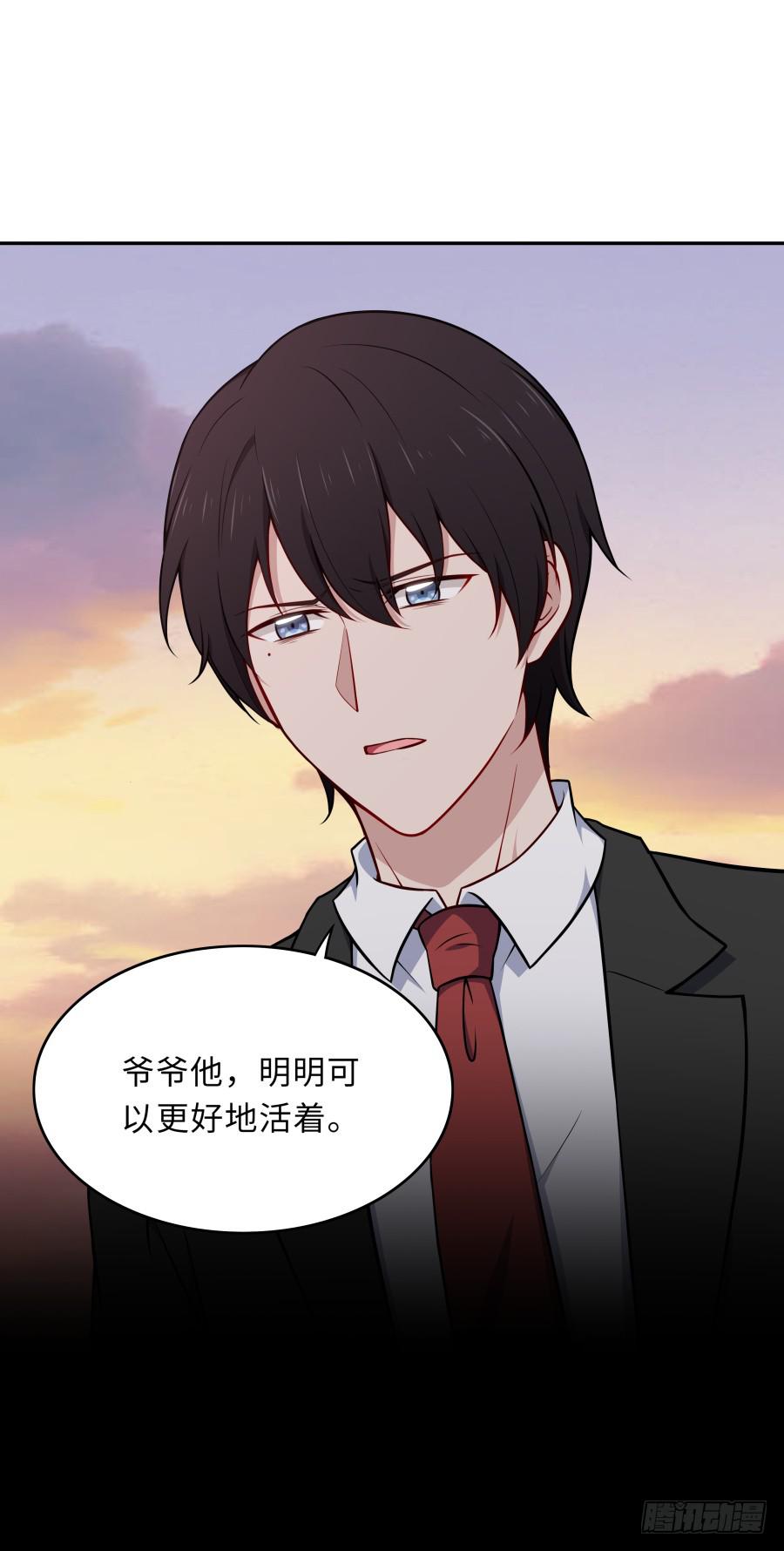 戀愛雲書 - 129 防禦解除(1/2) - 2
