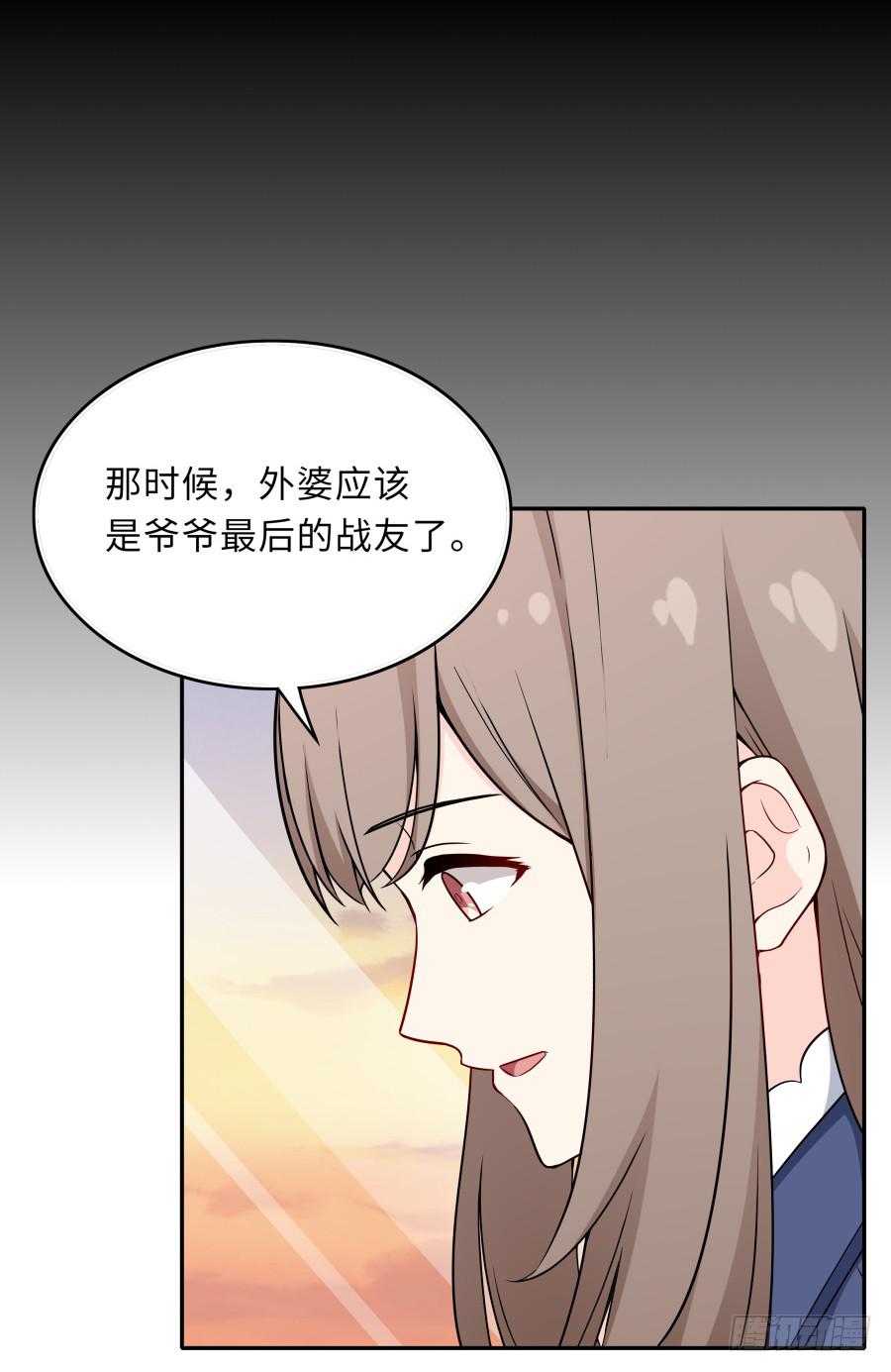 戀愛雲書 - 132 驀然回首（下） - 2