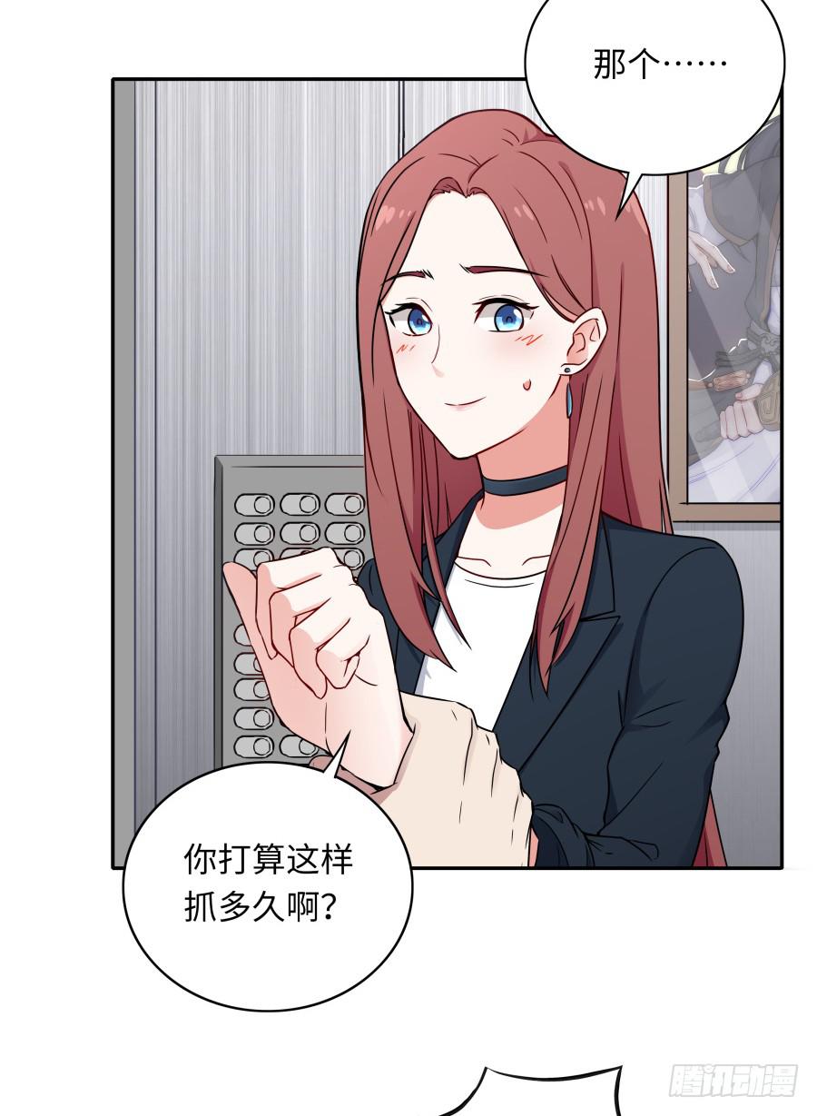 戀愛雲書 - 134 引路人(1/2) - 3