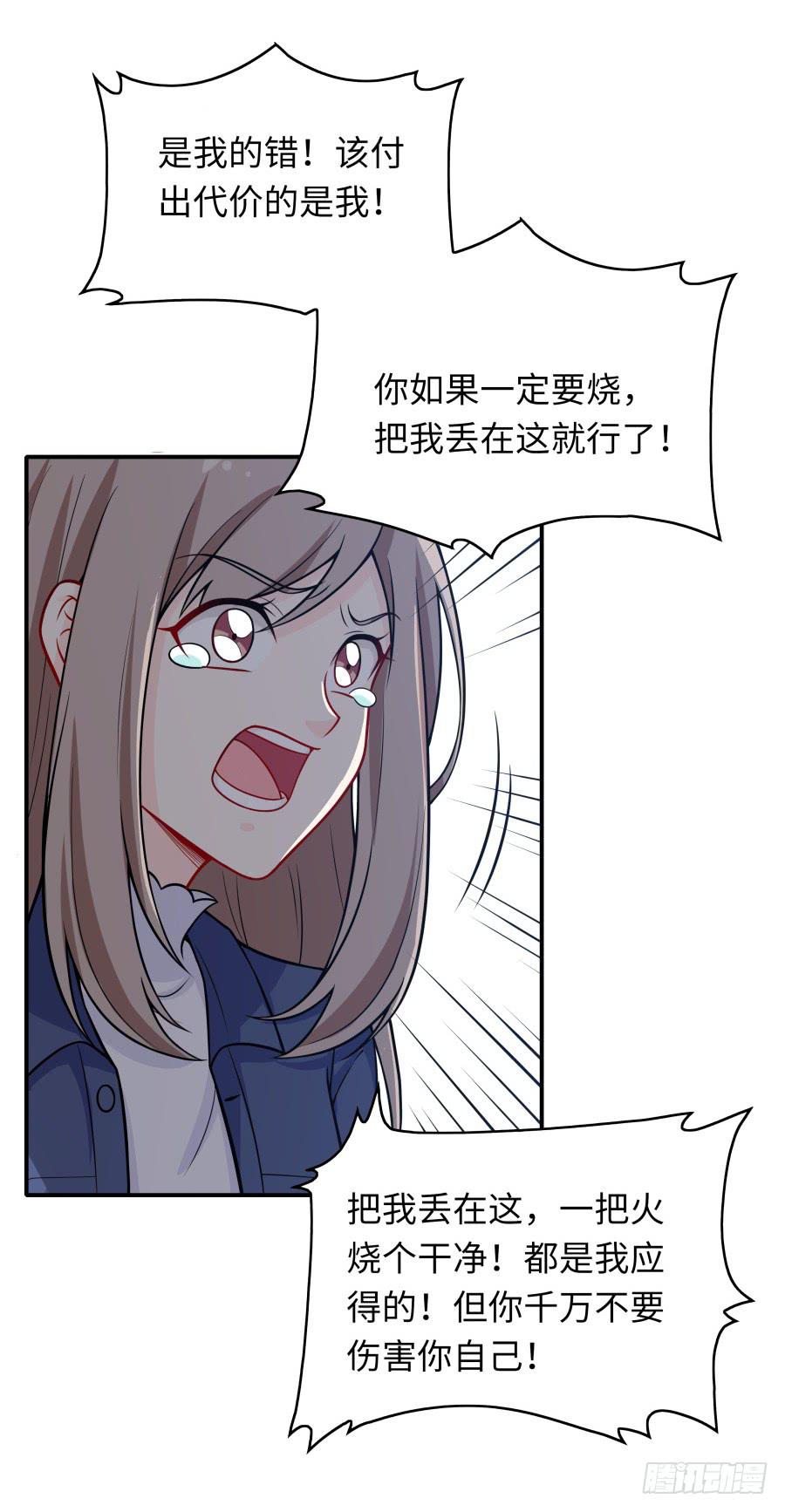 戀愛雲書 - 137 致命威脅（下） - 2