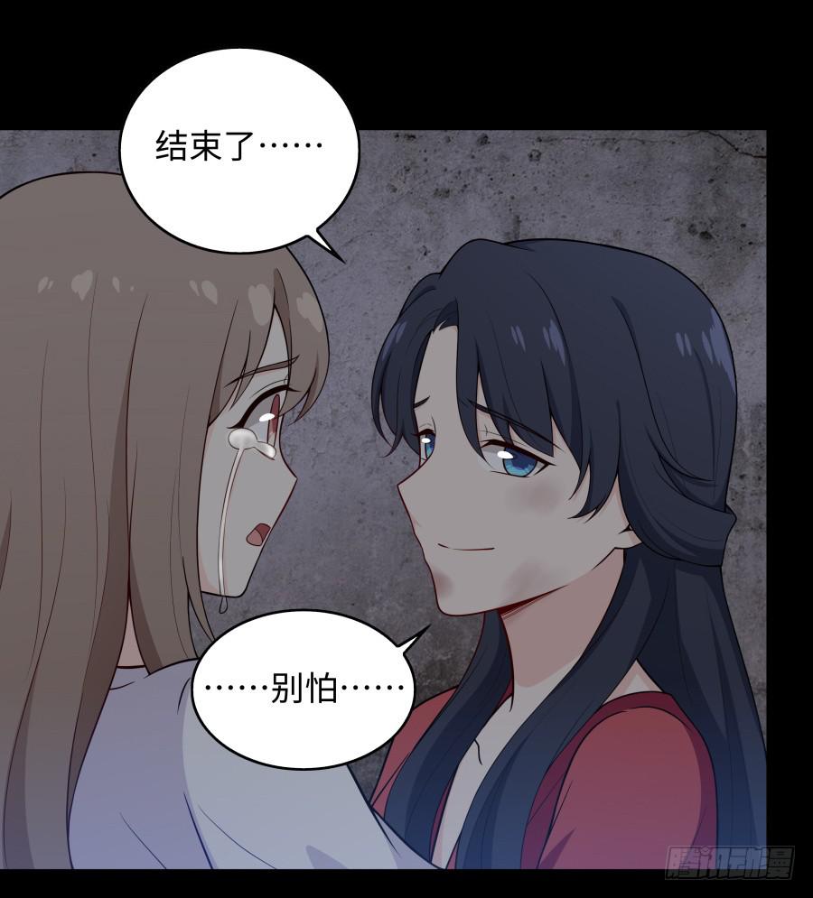 戀愛雲書 - 141 誅心（下） - 2