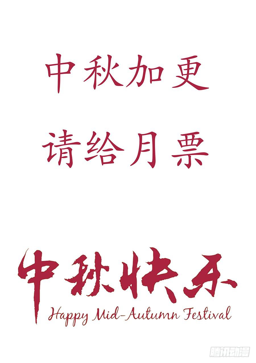 戀愛雲書 - 中秋快樂！ - 1