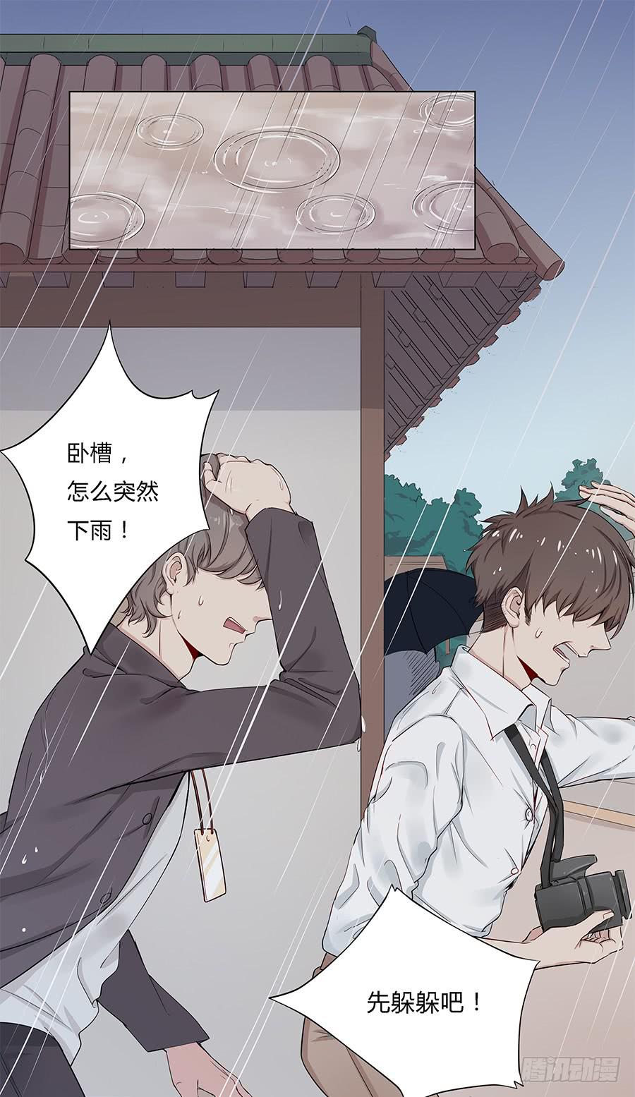 戀愛雲書 - 028不會有事的(1/2) - 3