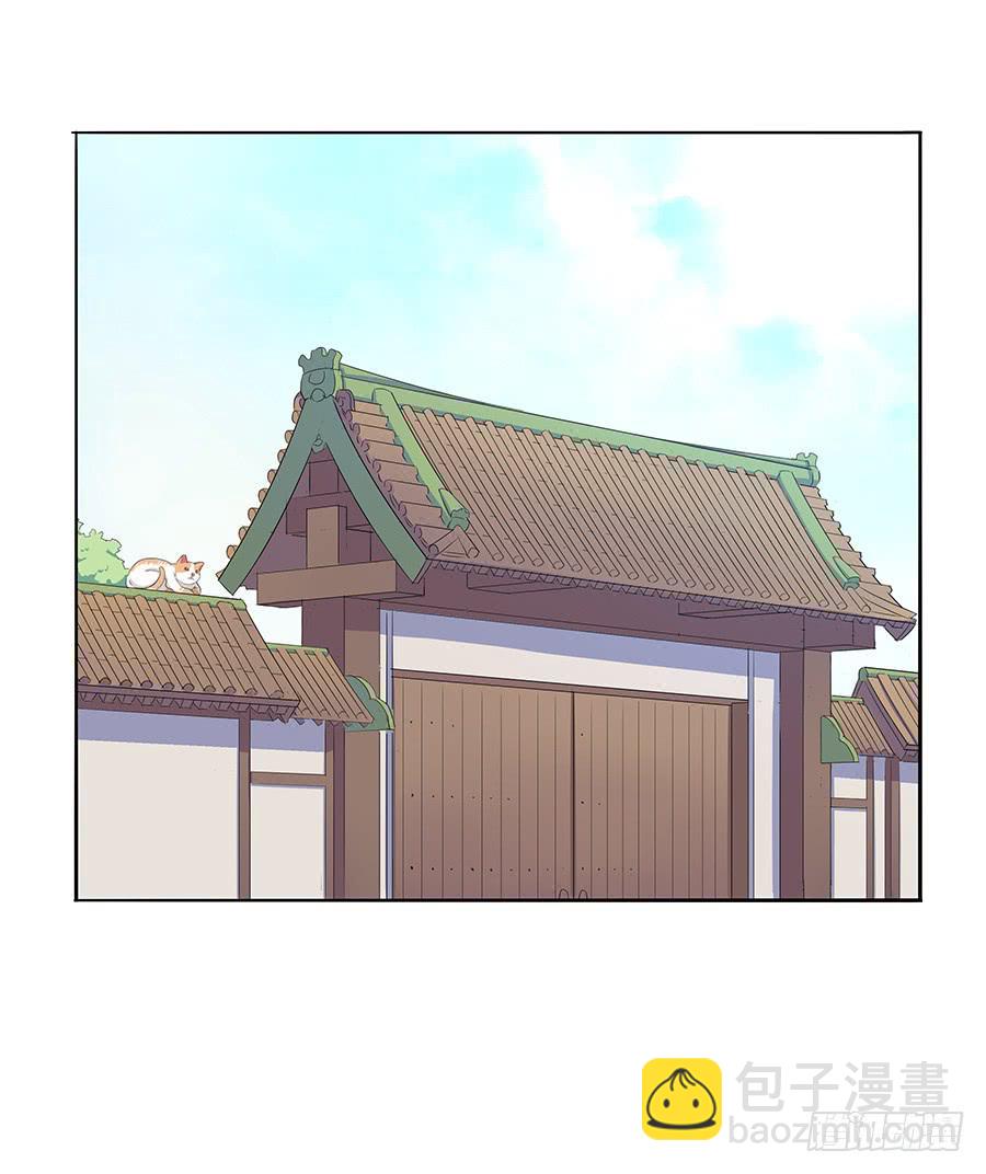 戀愛雲書 - 032手心的溫暖(1/2) - 3