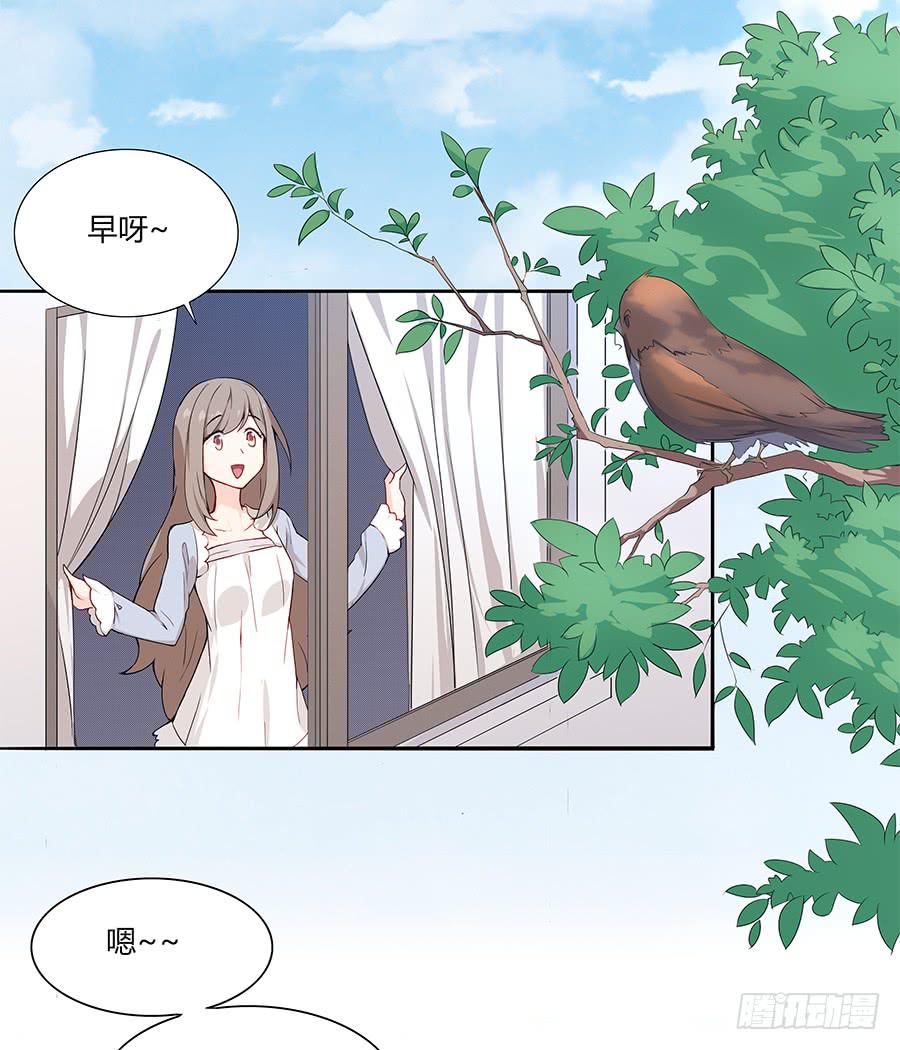 戀愛雲書 - 039燃燒的鬥志(1/2) - 3