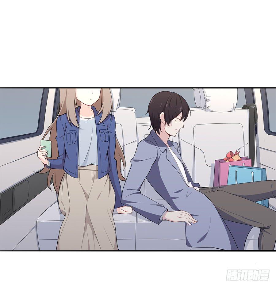 戀愛雲書 - 041粉紅的羽毛(1/2) - 2