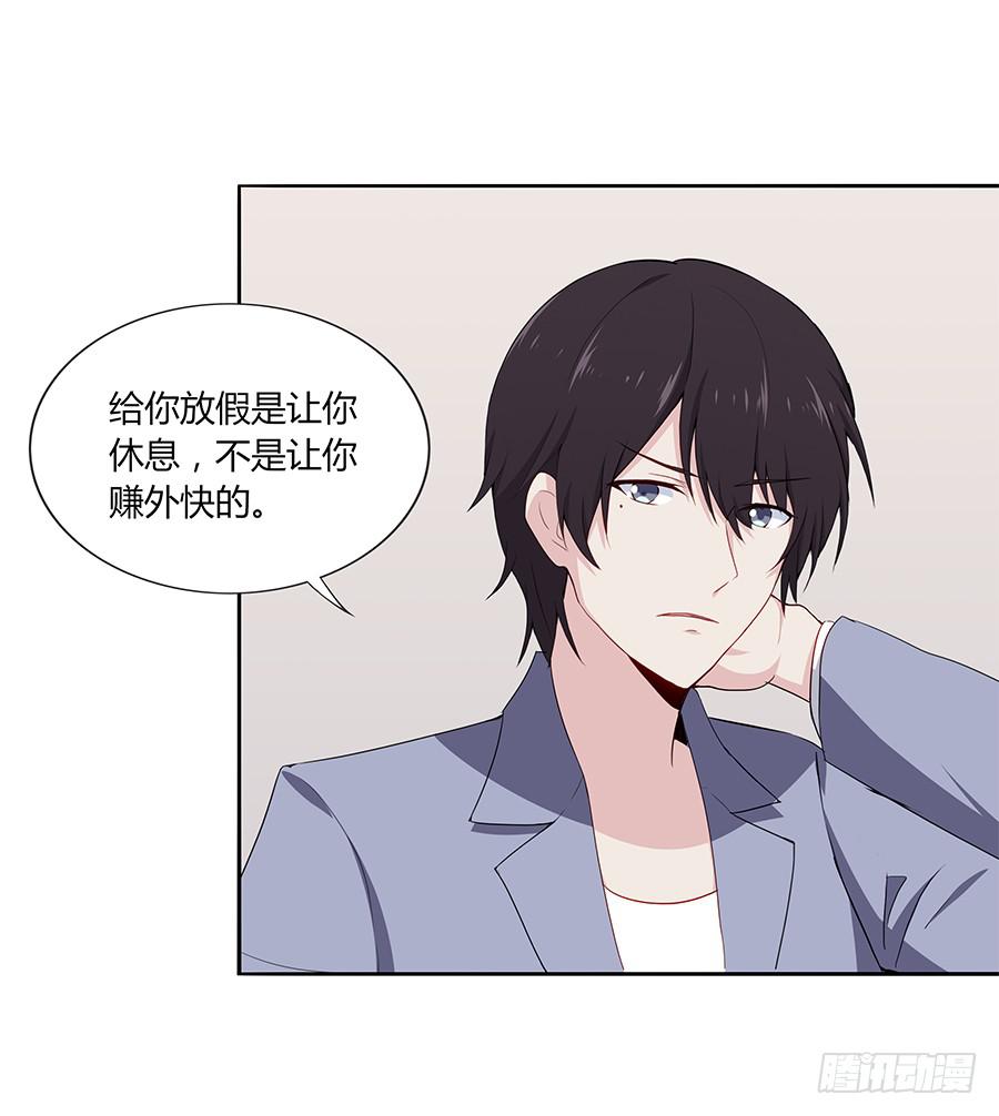 戀愛雲書 - 041粉紅的羽毛(1/2) - 3