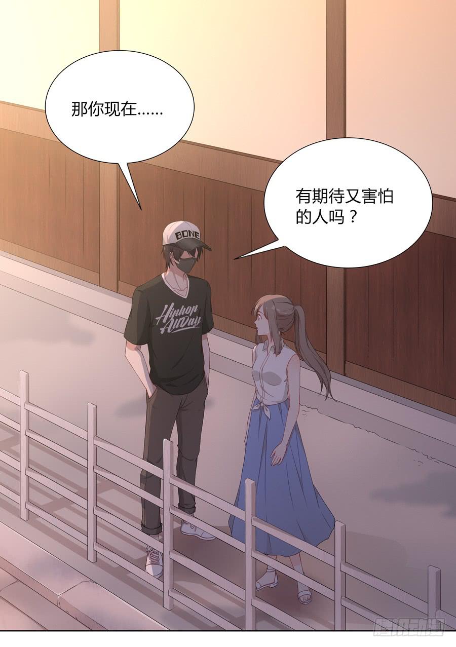 戀愛雲書 - 051那我是你什麼人？(1/2) - 2