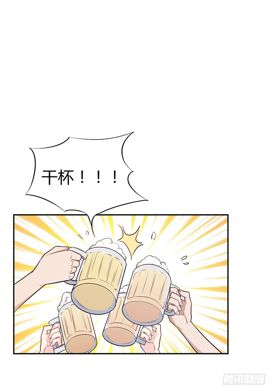 戀愛雲書 - 074小學生不好惹(1/2) - 3