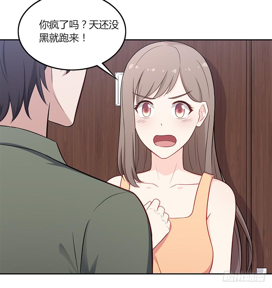 戀愛雲書 - 083太陽能充電(1/2) - 3