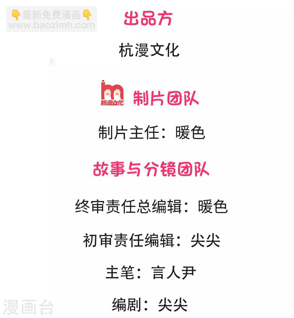 良婚晚成 - 第1話 一場意外一場車禍 - 2