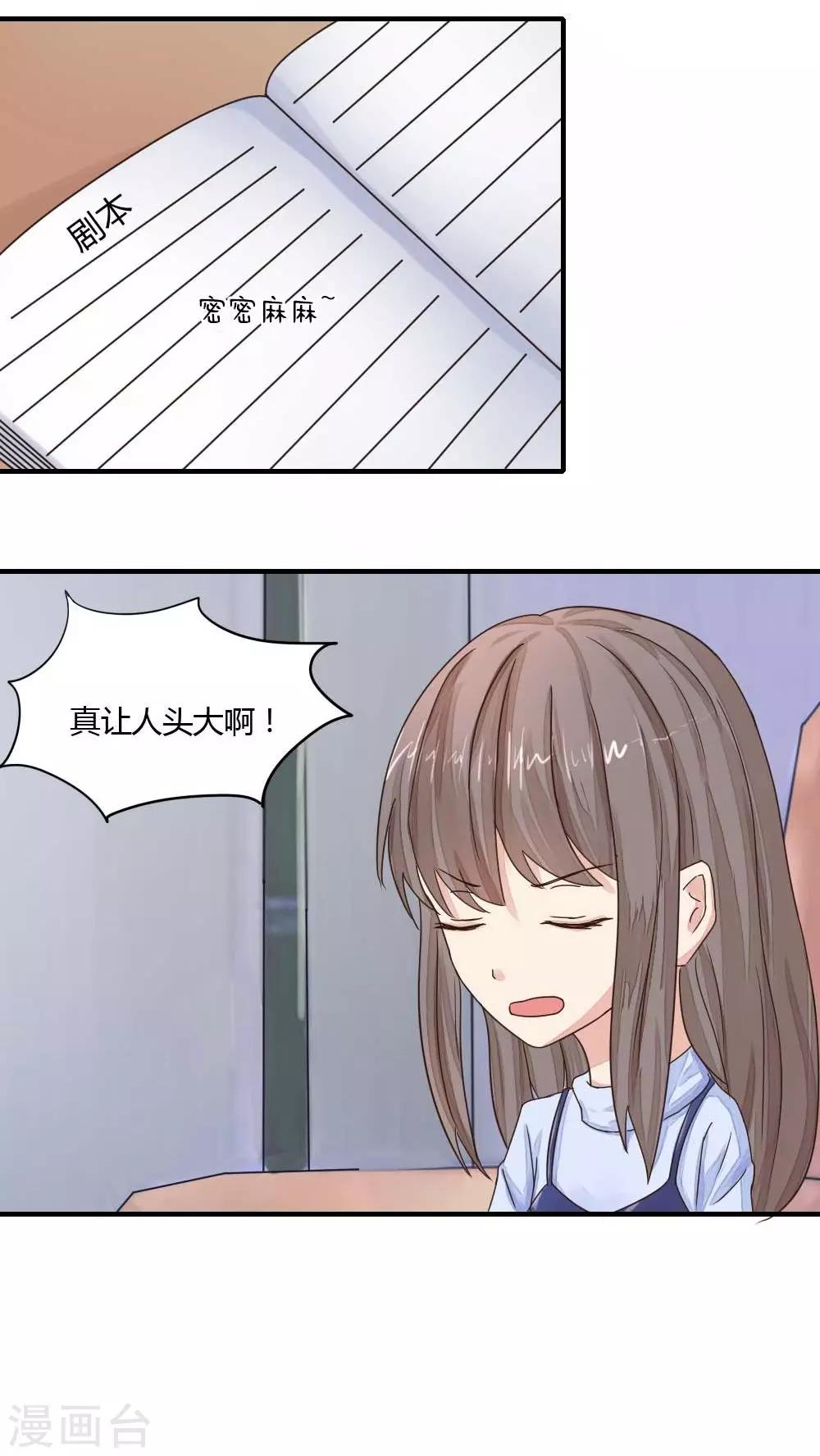 良婚晚成 - 第30話 乖巧等禮物 - 1