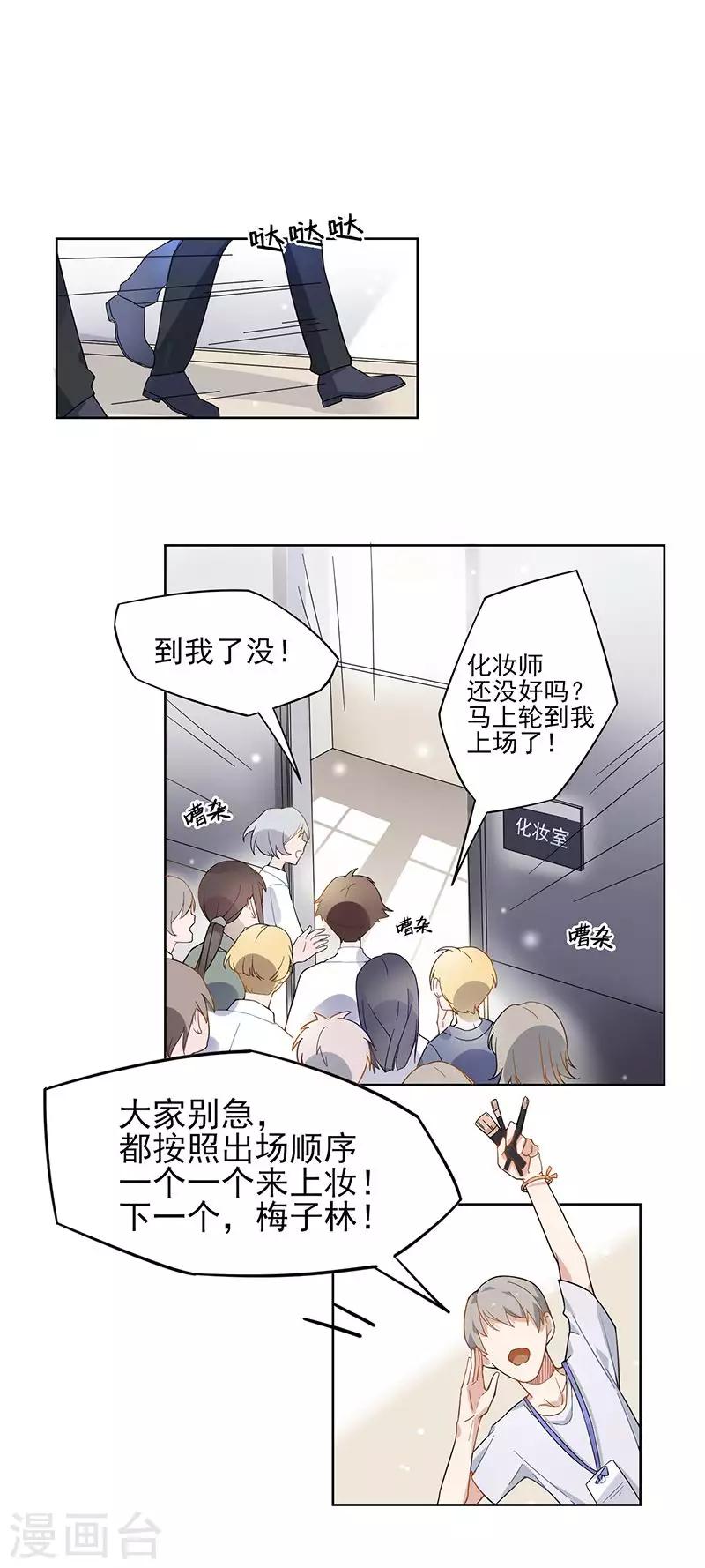 戀與星願 - 序章 - 1
