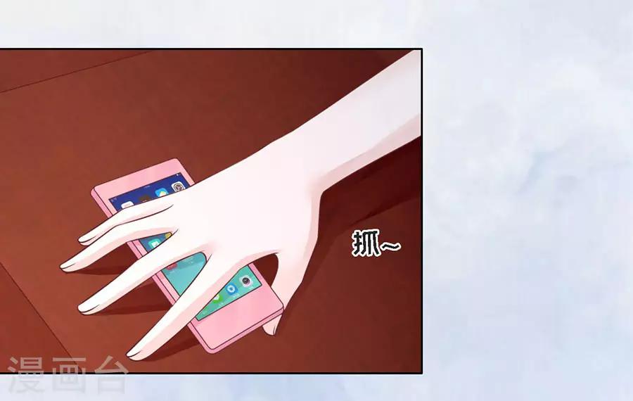 烈愛知夏 - 第198話 好聚好散 - 2