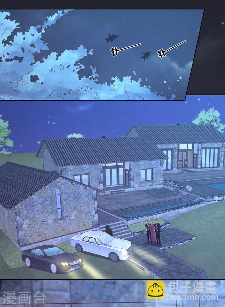 烈愛知夏 - 第246話 原諒 - 2