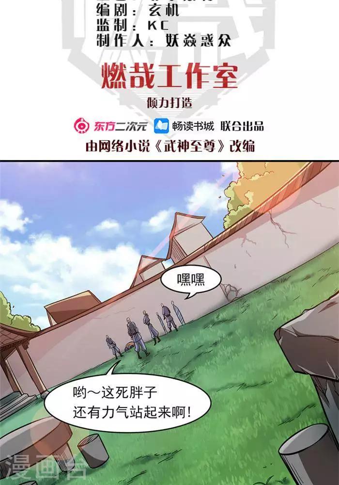 林飛傳 - 第16話  孟山之難 - 2