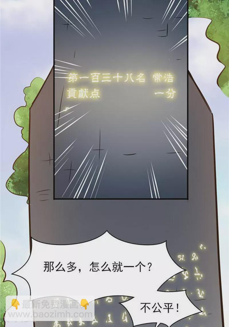 林飛傳 - 第30話(2/2) - 1