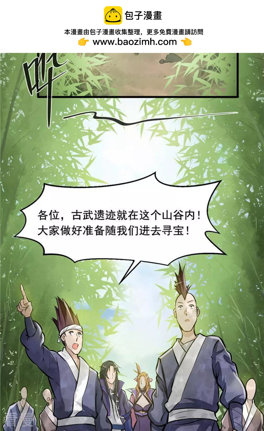 林飛傳 - 第34話 - 2