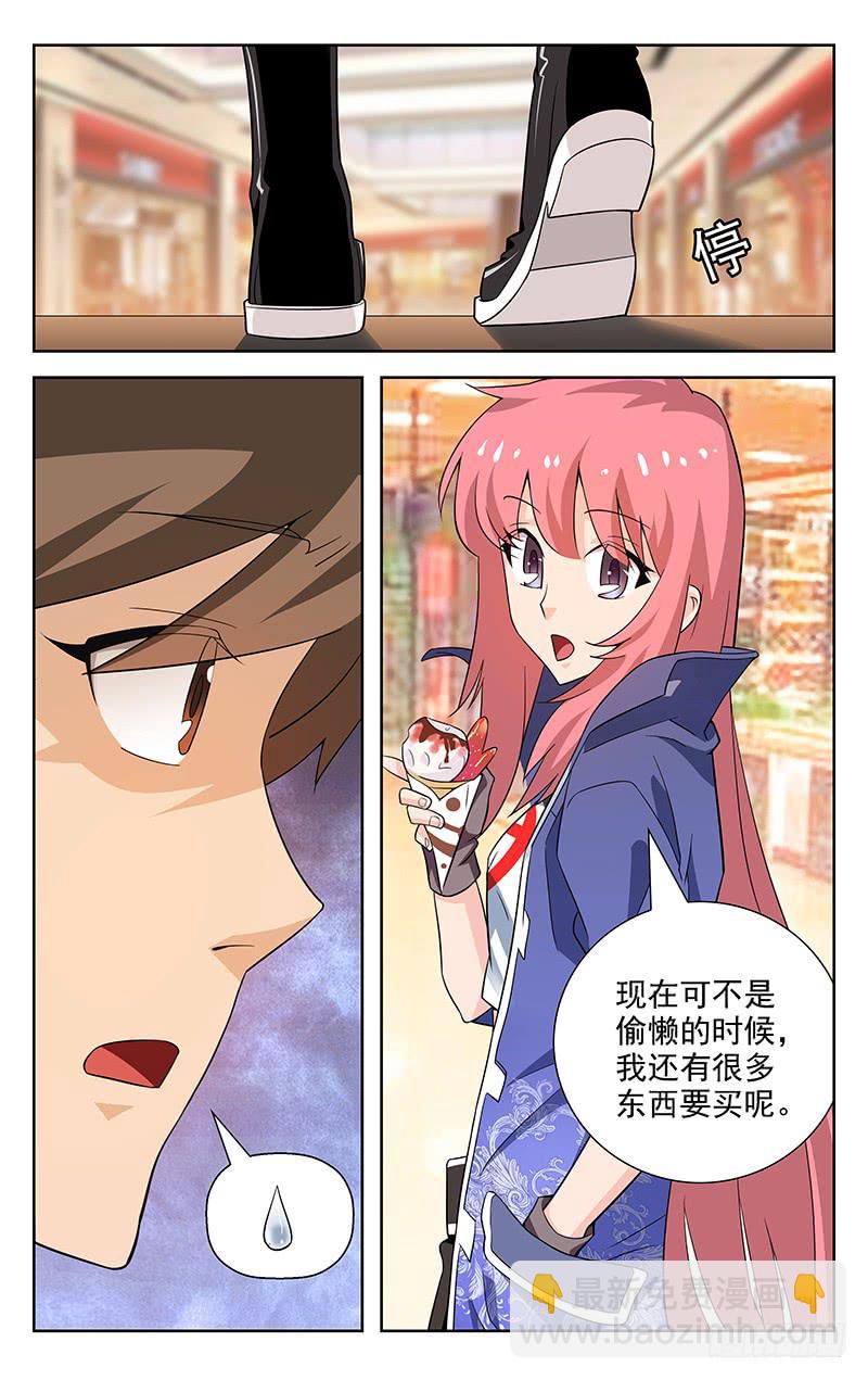 靈感直播 - 第11話 - 2