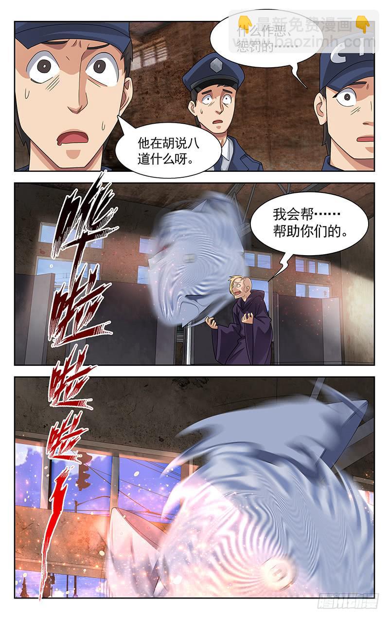 靈感直播 - 第39話 - 2