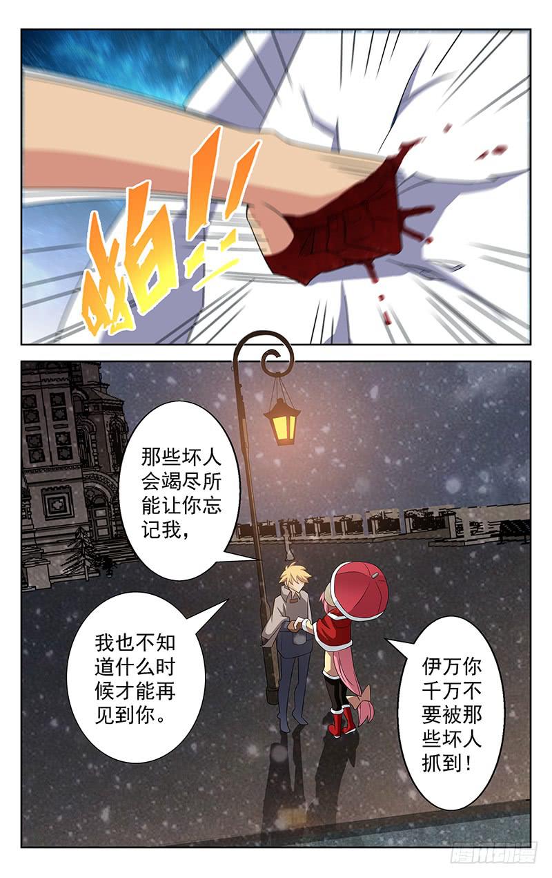 靈感直播 - 第57話 - 2