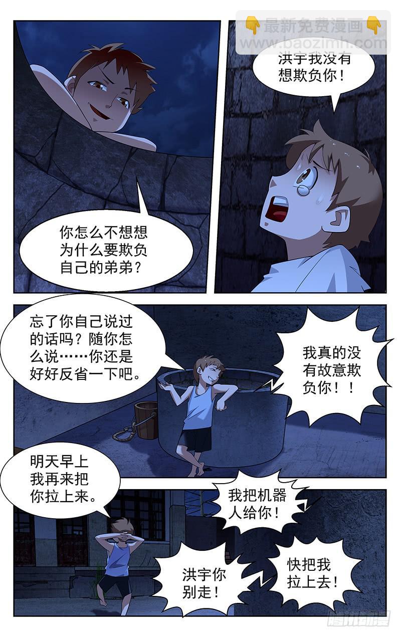 靈感直播 - 第75話 - 2