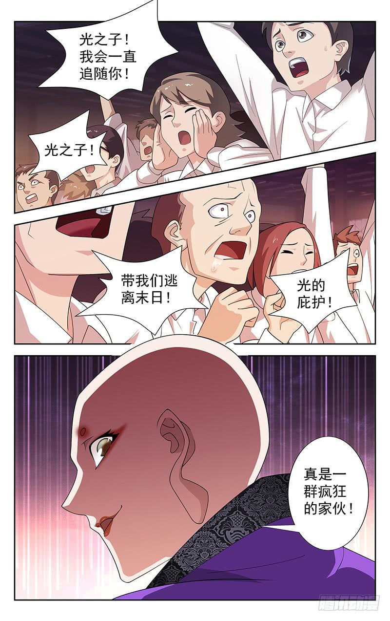靈感直播 - 第80話 - 2