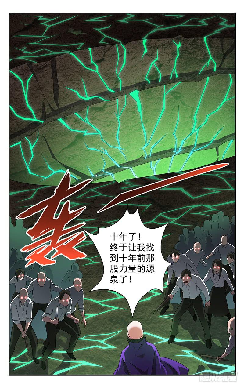 靈感直播 - 第87話 - 2