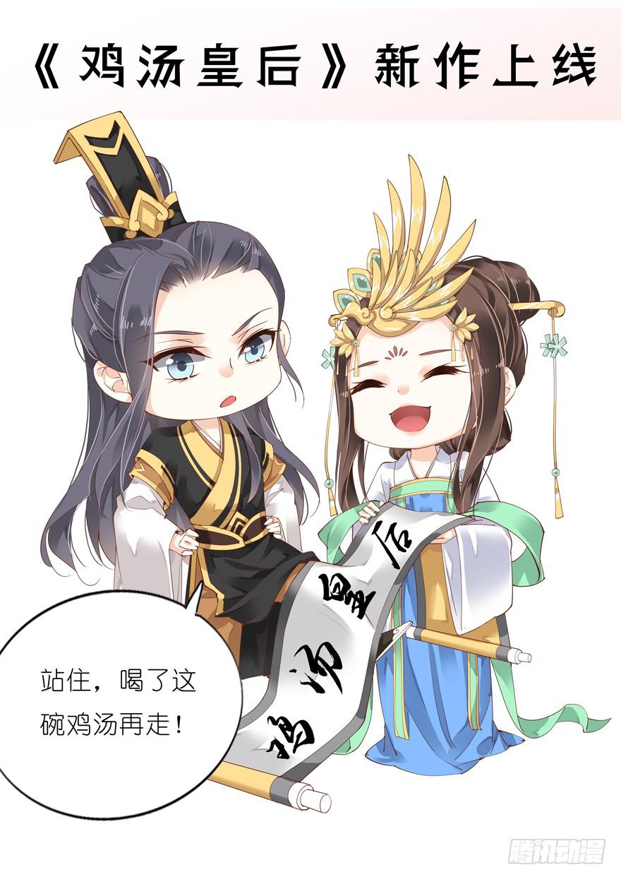 靈魂追捕者 - 離間計(1/2) - 1