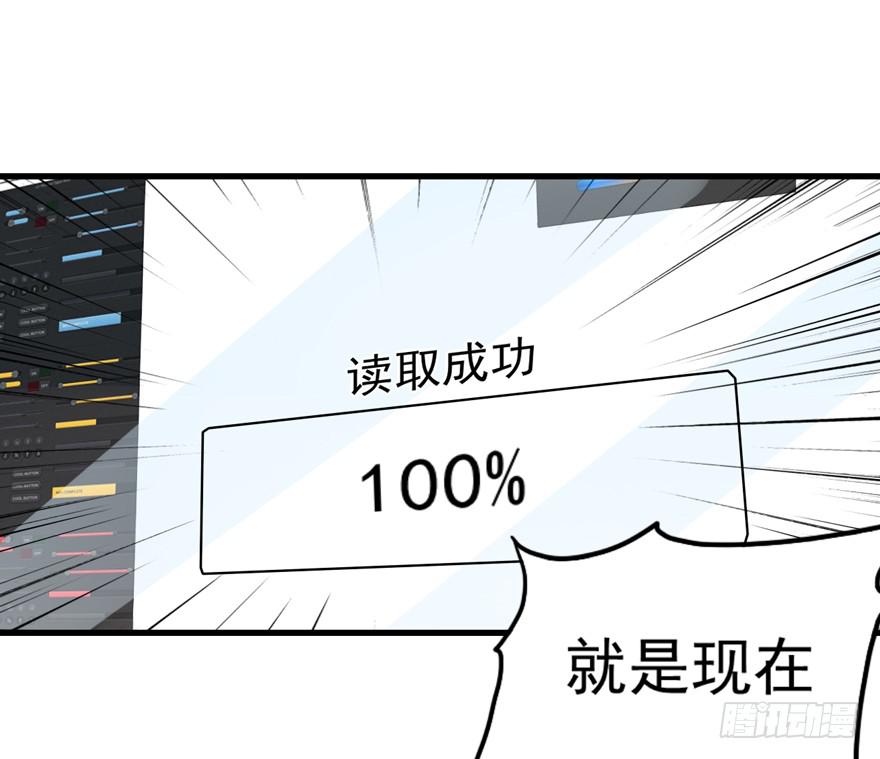 靈魂追捕者 - 行動成功！(1/2) - 3