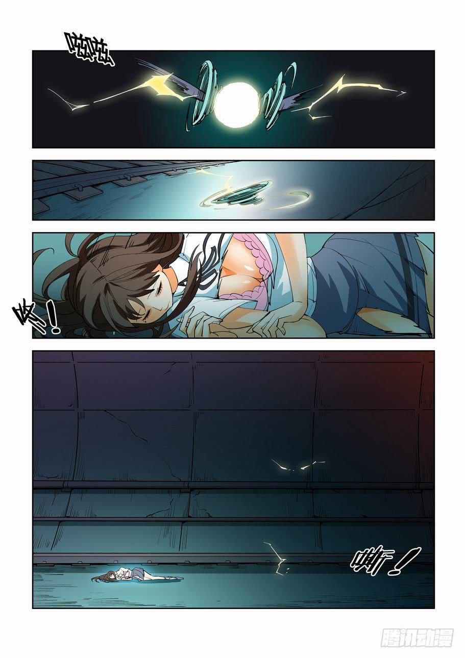 靈殺偵探事務所 - 第四十四話：封閉的隧道（下） - 2