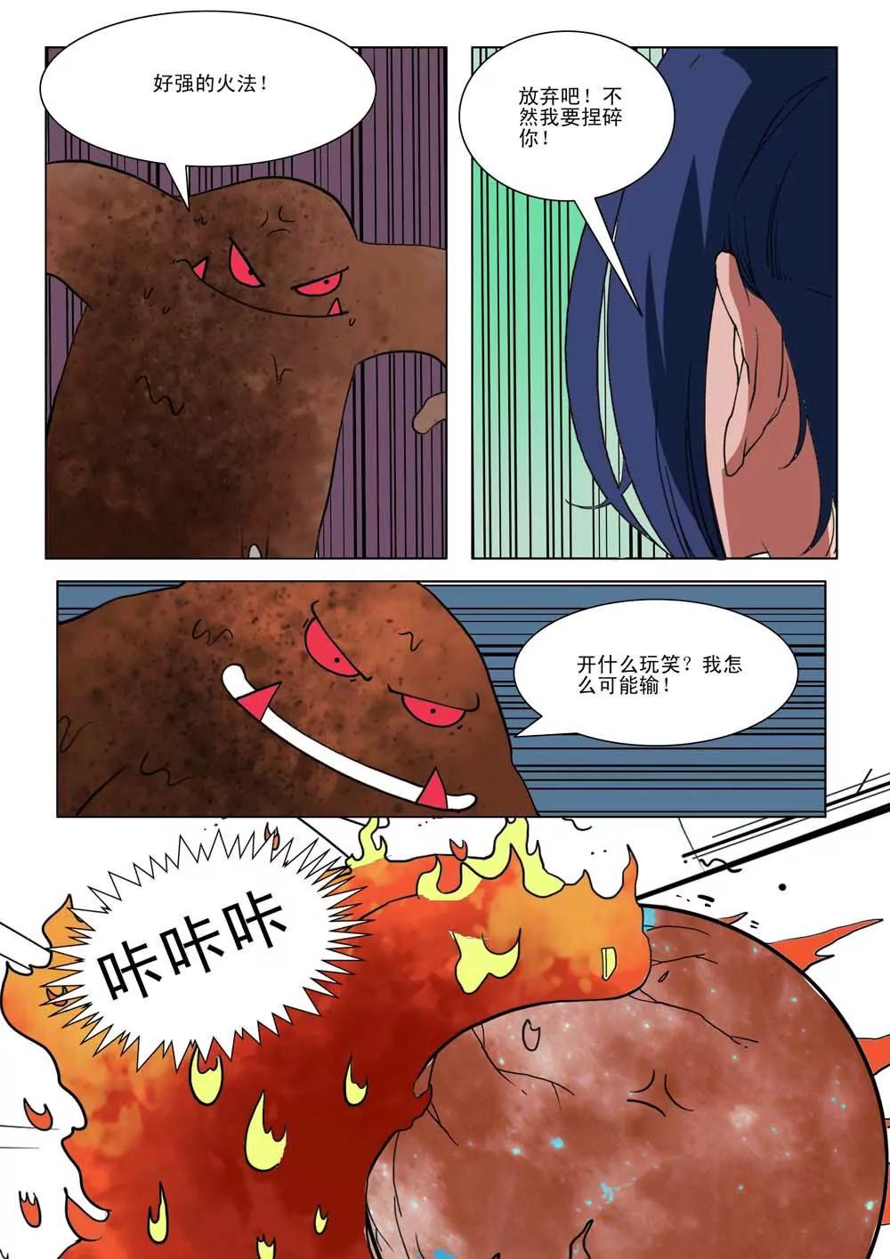 林中小屋 - 第十六話 - 1