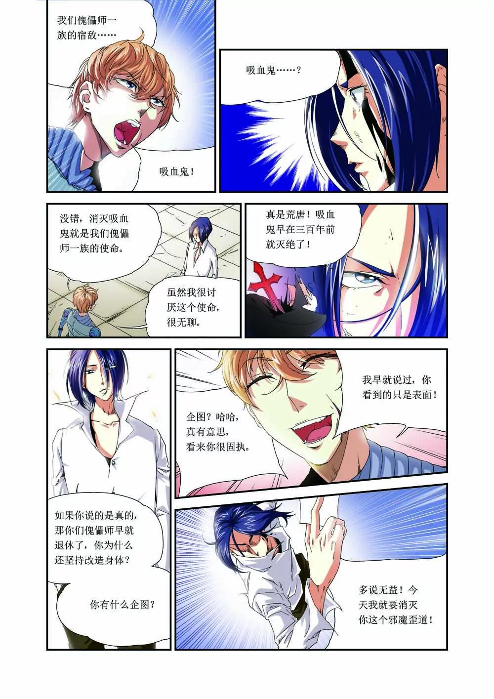 林中小屋 - 第四話 - 1