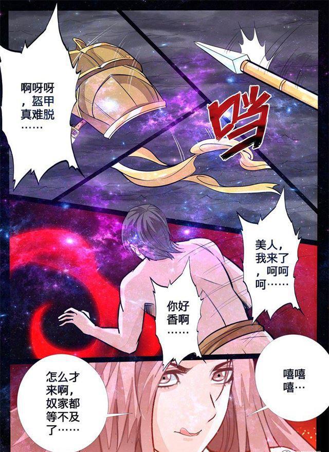 龍符之王道天下 - 126話 共擬祭文02 - 2