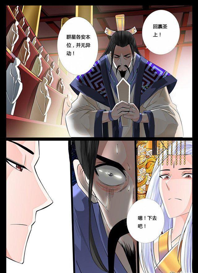 龍符之王道天下 - 24話 天相初現06 - 1