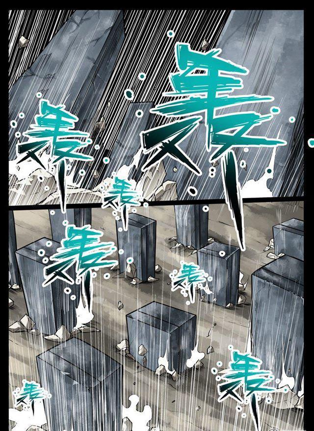 龍符之王道天下 - 56話 邪姬02 - 1