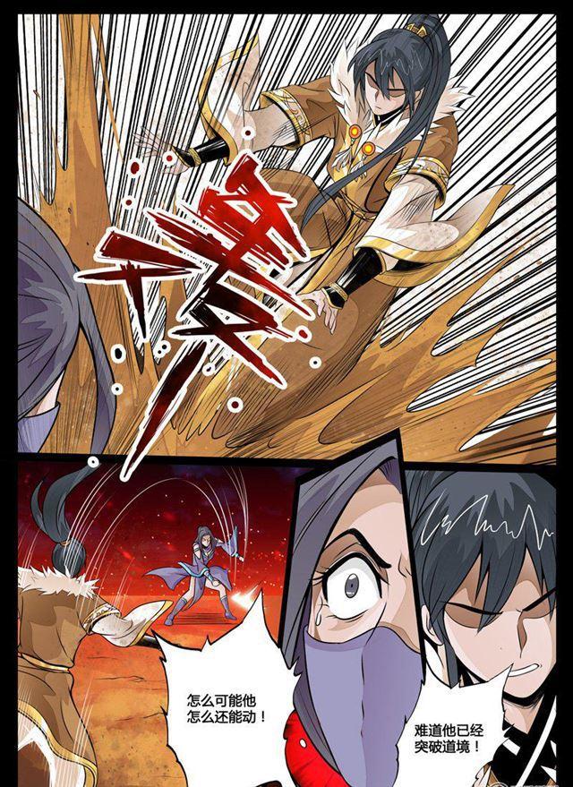 龍符之王道天下 - 68話 狼毒殺02 - 1