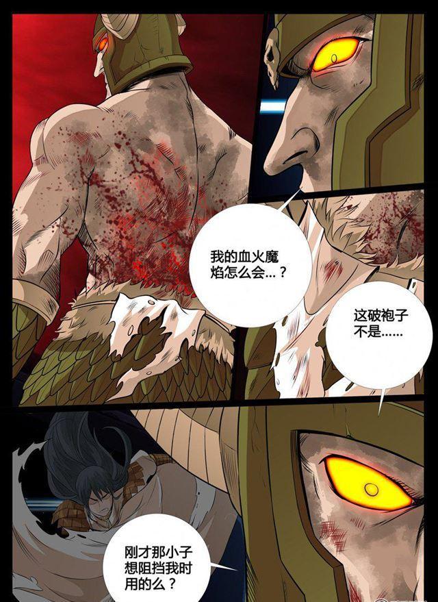 龍符之王道天下 - 84話 破綻02 - 2