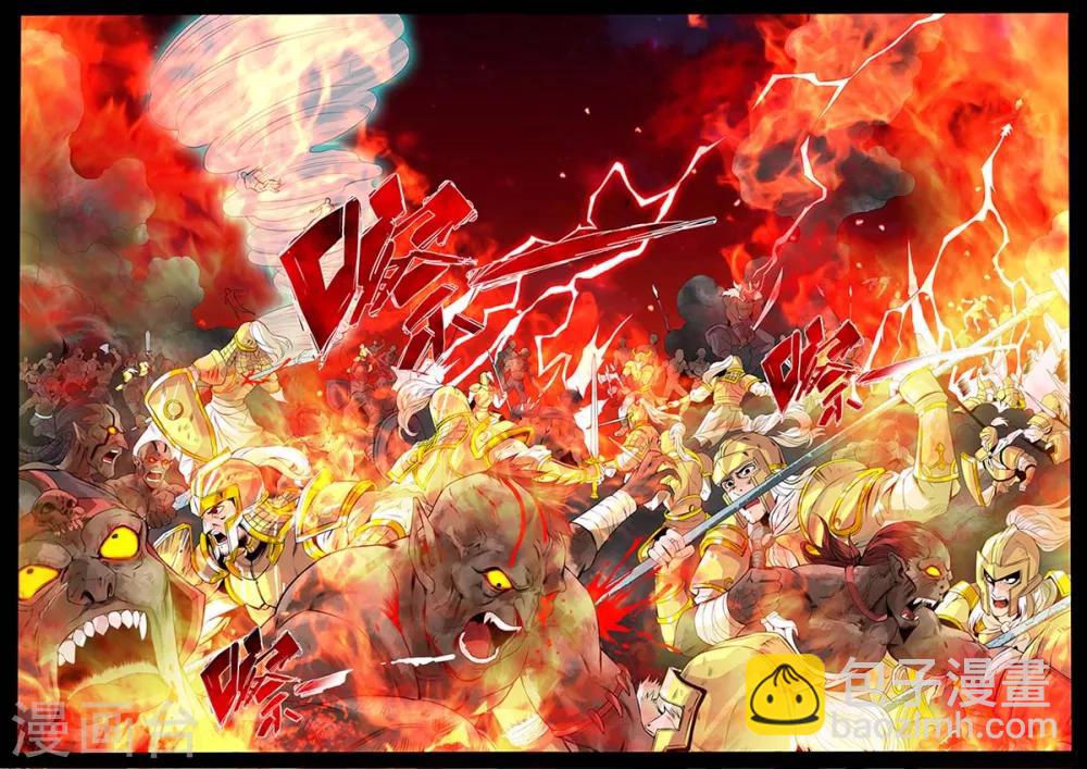 龍符之王道天下 - 92話 血蠱02 - 2