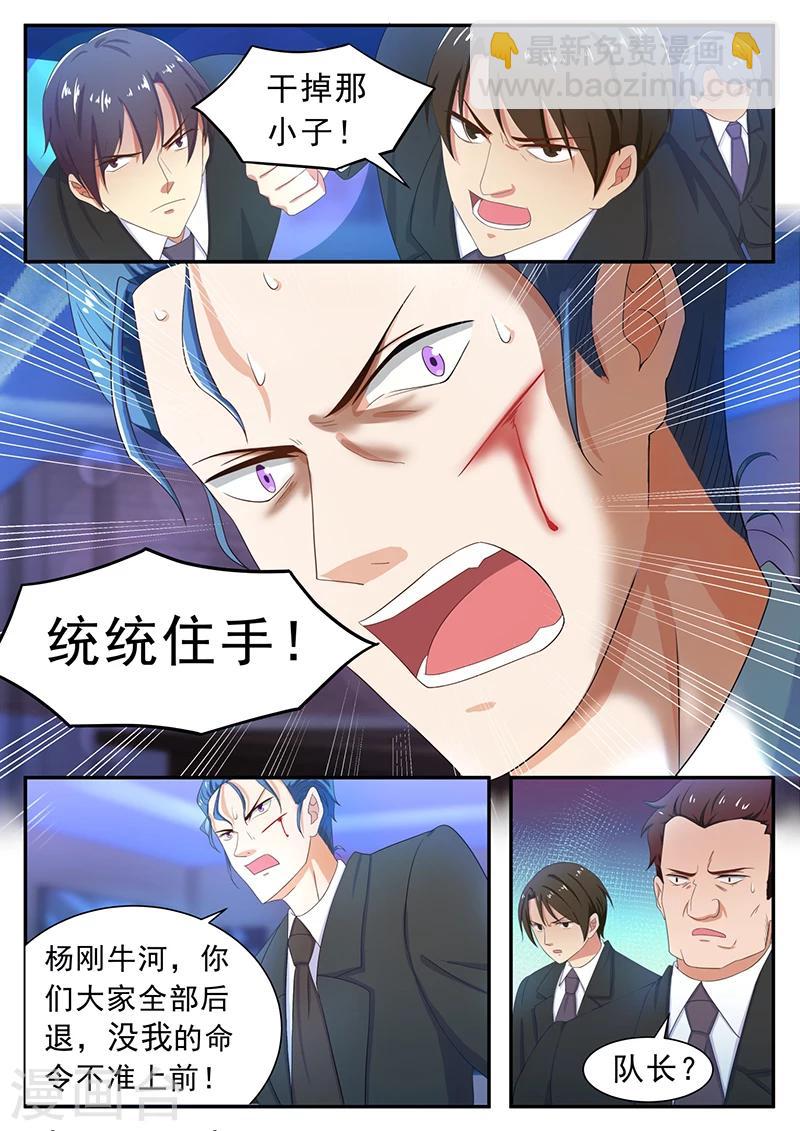 龍魂特工 - 第20話 - 2