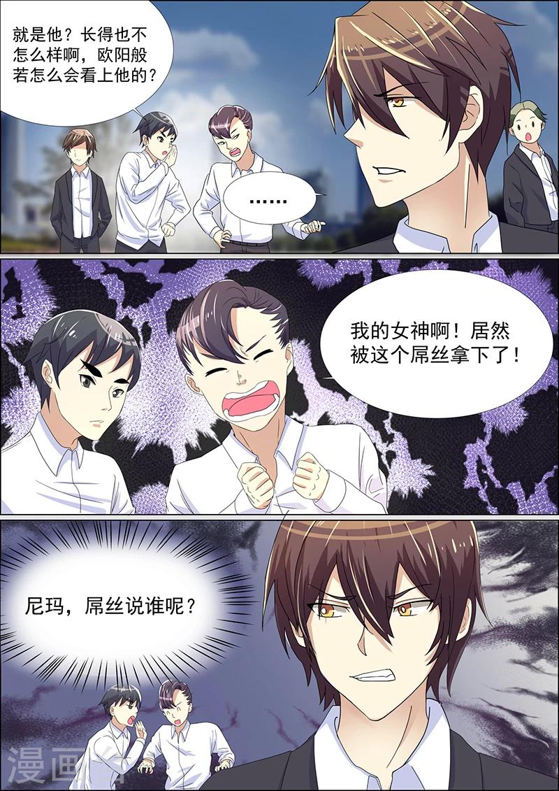 龍魂特工 - 第38話 - 2