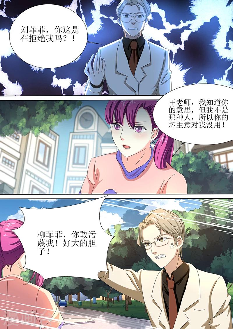 龍魂特工 - 第44話 - 2