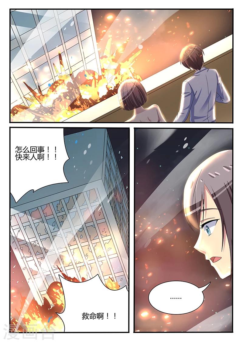 龍魂特工 - 第70話 - 1