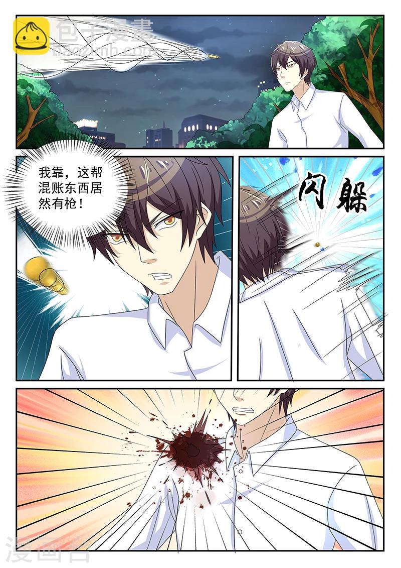 龍魂特工 - 第72話 - 2