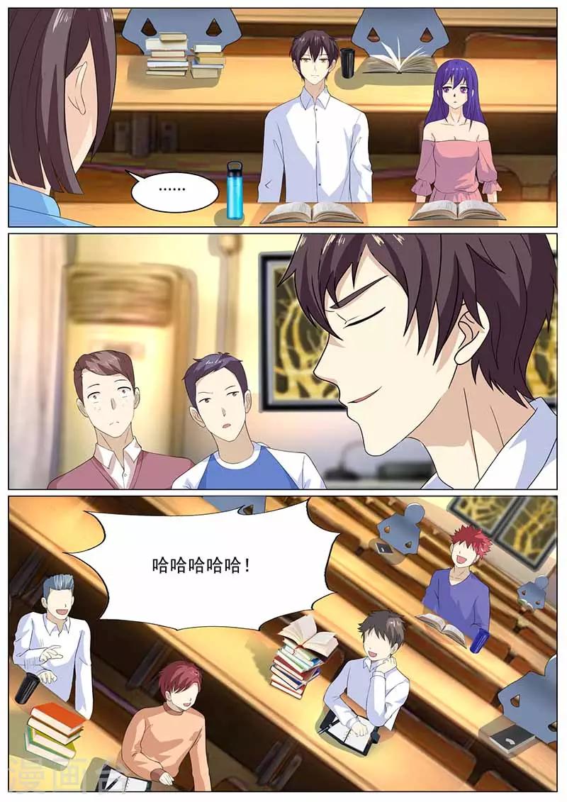 龍魂特工 - 第78話 - 2
