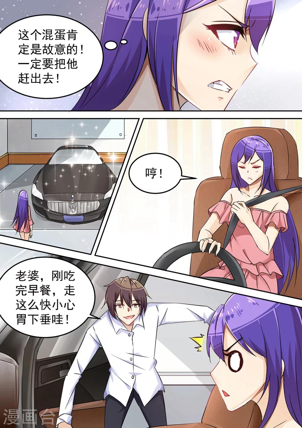 龍魂特工 - 第10話 - 2