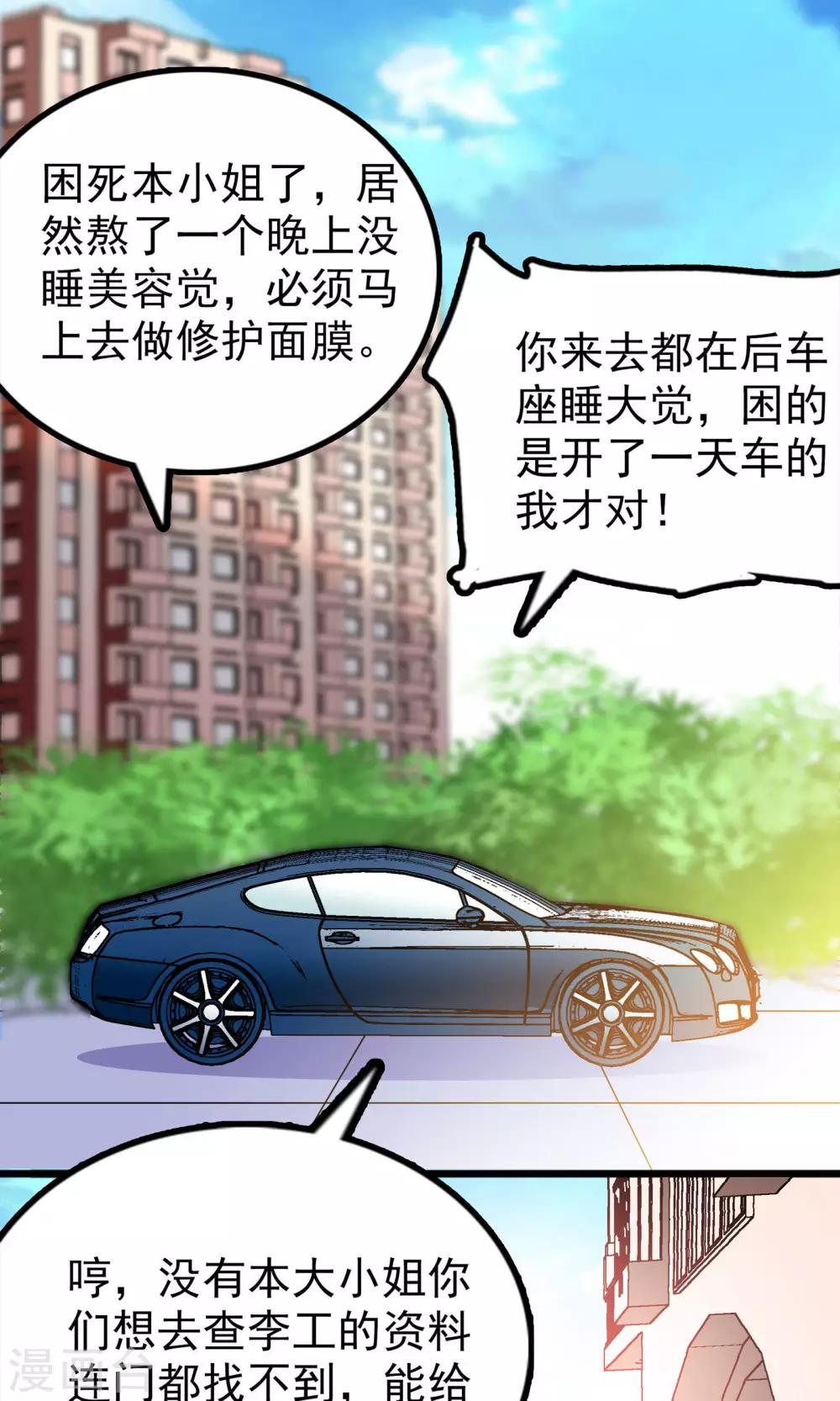龍域水界 - 第29話 - 1