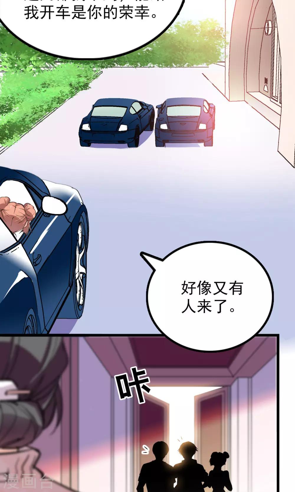 龍域水界 - 第29話 - 2