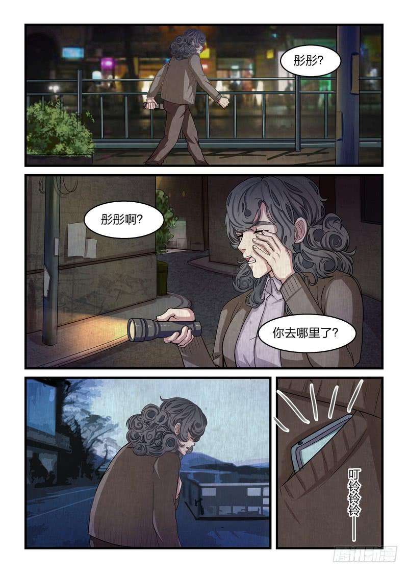 洛京清掃計劃 - 第二十五話 - 2