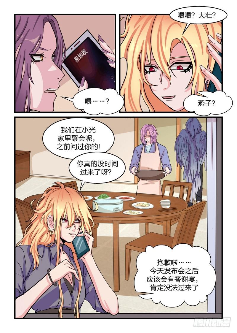 洛京清掃計劃 - 第五十一話 - 1